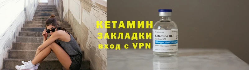 КЕТАМИН ketamine  продажа наркотиков  Сатка 