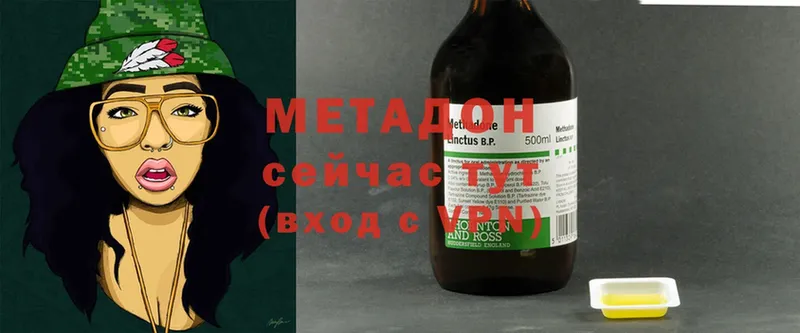 МЕТАДОН methadone  Сатка 